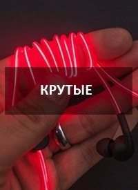 Led наушники светятся в темноте и пульсируют в такт музыке | Коллекция ...