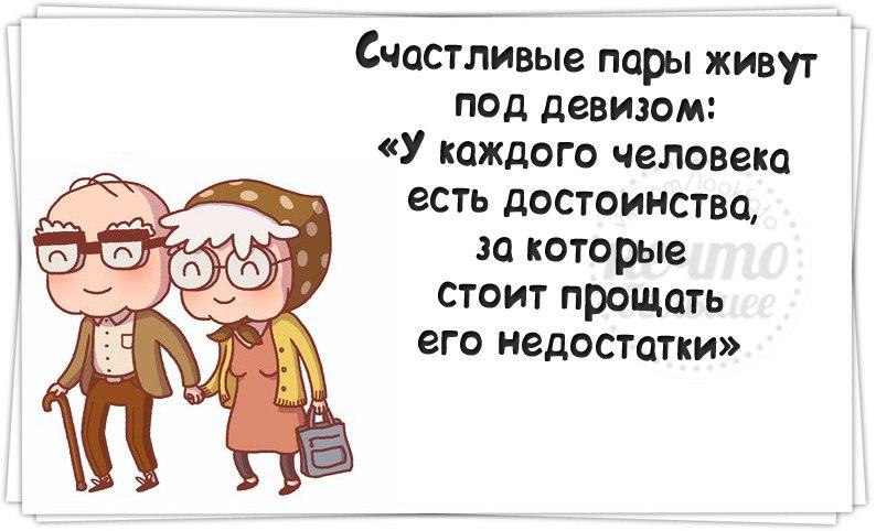 Высказывание про счастливую пару. Прикольные фразы для пары. Про счастливую пару цитаты. Цитаты про пару.