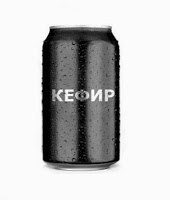 Кефир - хорошая альтернатива молоку.Содержание белков в кефире составляет около 3 процентов. В двух ...