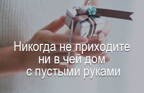 Встретив кого-нибудь, Вы можете молча послать ему благословение, пожелать ему счастья, радости и ...