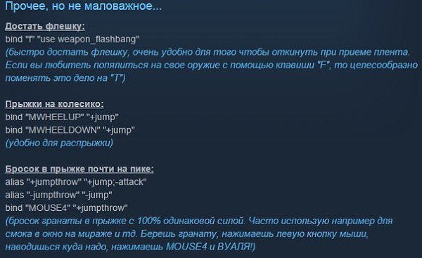 Бинд на очистку карты в cs go. Бинды на гранаты в кс го. бинды кнопкой мыши на гранаты. бинд на флешку в кс го. бинд гранат на боковые кнопки мыши.
