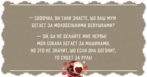 Ревность всегда смотрит в подзорную трубу, делающую маленькие предметы большими, карликов - ...