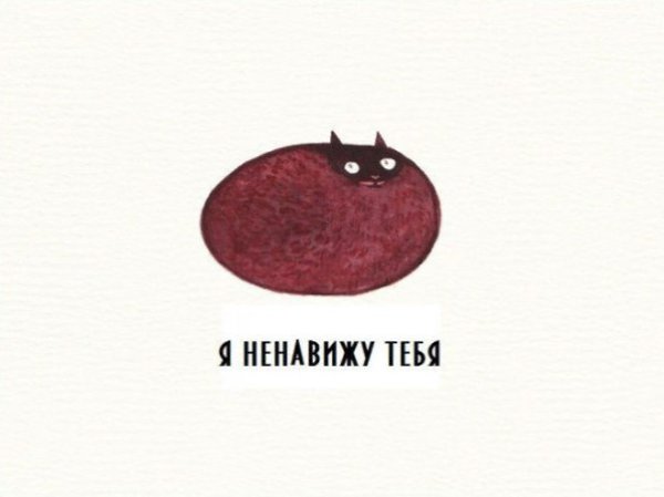 Открытки для врагов.Серия открыток для ваших врагов от вьетнамского иллюстратора Killien Hyunh. - 5
