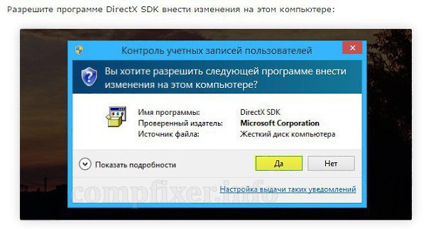 Обновить directx