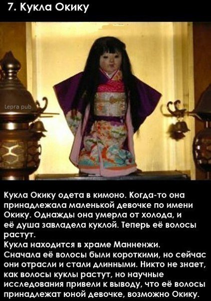 10 ужасающих японских городских легенд, которые приводят тревожные расстройства и страхи у детей и ... - 6