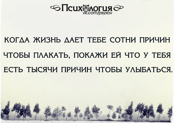 Даю жизнь. Когда жизнь даёт сотни причин. Когда жизнь дает тебе сотни причин чтобы плакать. Дала тебе жизнь. А жить когда.