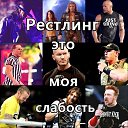 ���� ����, ������, 41 ��� - ��������� 4 �������� 2015 � ������ �wwe�