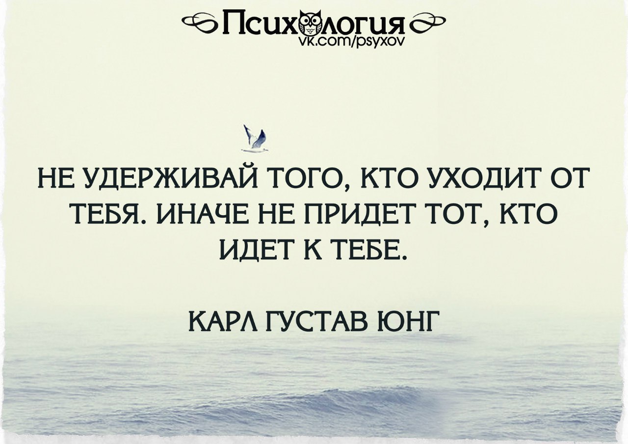 Что сделать чтобы ушла. Люди уходят цитаты. Цитаты уходя из моей жизни. Когда человек нужен цитаты. Уйти цитаты.