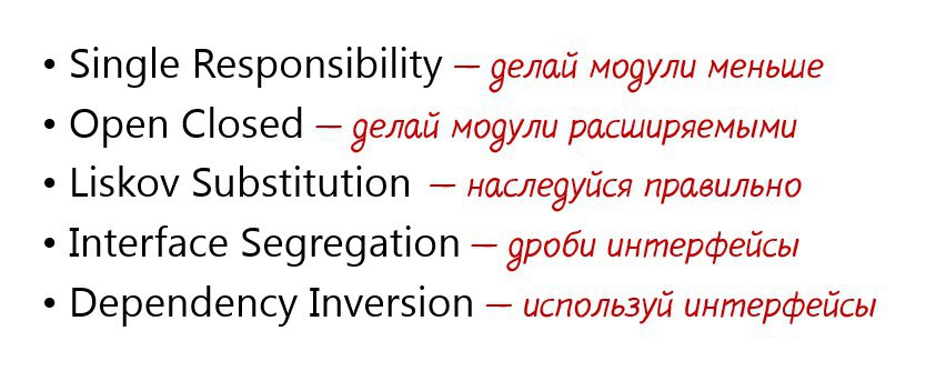 Solid java. Принципы Solid java. Solid принципы. Solid принципы программирования. Принципы Solid диаграммы.