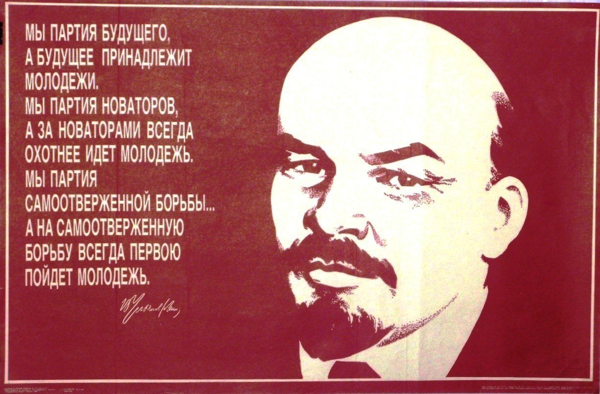 Ленин партия коммунизм. Коммунистические лозунги. Лозунг коммунизма. Партия Ленина. Ппаартияяя лееенинааа.