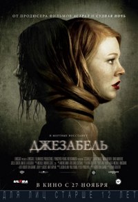  / Jessabelle (2014).: 2014 :   : Jessabelle ...