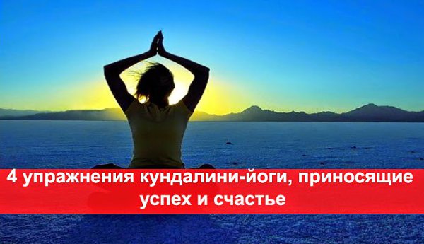 1. Сядьте со скрещенными ногами и прямой спиной. Глаза остаются широко открытыми. Положите ладони ...