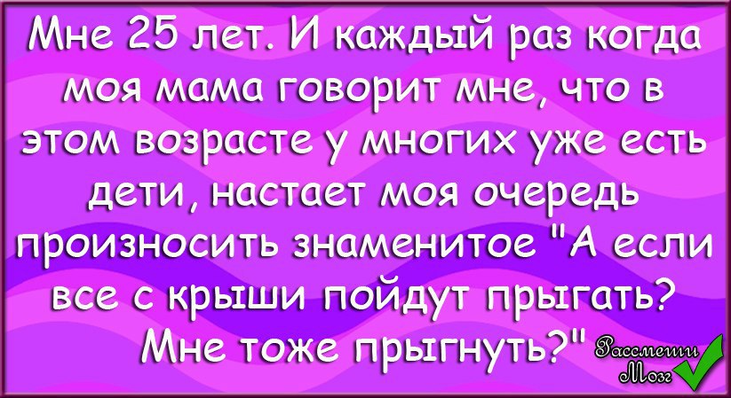 Анекдоты про это 21. Шутки про 21 год очко поздравление.