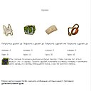 ������� 11-��������� ������� ������� �� ������� ��������-������������