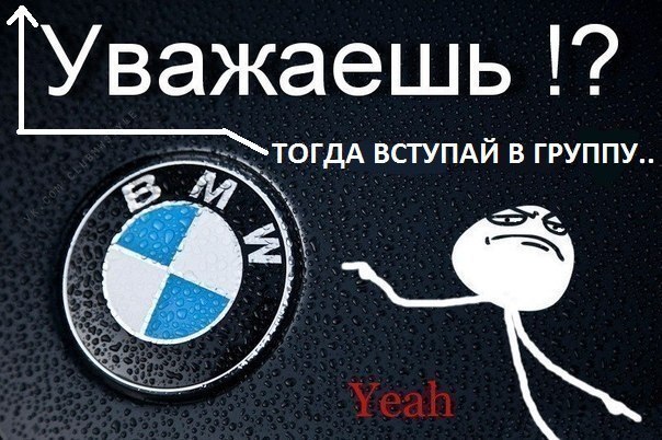        BMW!    !