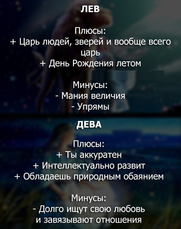 Минусы козерога характеристика. Плюсы и минусы девы. Плюсы и минусы знаков зодиака. Плюсы и минусы гороскопов. Плюсы и минусы гороскопов.