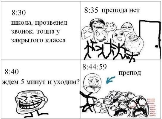 Мемы про школы до слез новые Pin on Мемы Comics, Cards, Art