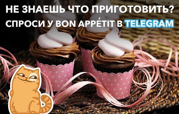 Bon Apptit    Telegram!    ?     Telegram,   ...