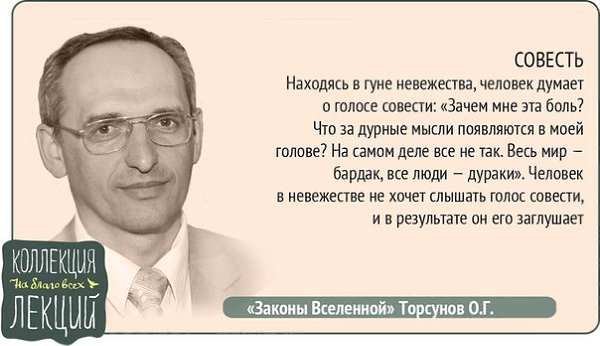 Торсунов О.Г. Подписывайтесь на нас: http://fotostrana.ru/public/234989 ;-) vk.com/lekcii ;-)