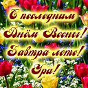 ���� ���������, ��������� - ��������� 2 ���� 2015 � ������ �������� ��������
