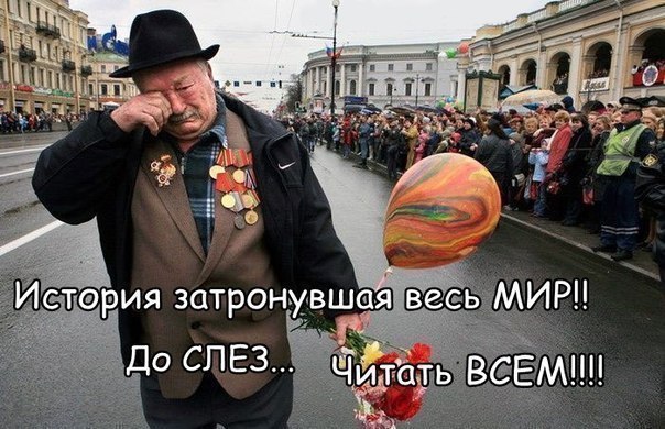 День Победы. Город-герой Ленинград, ныне Санкт-Петербург. В кофейню очень известной сети заходит ...