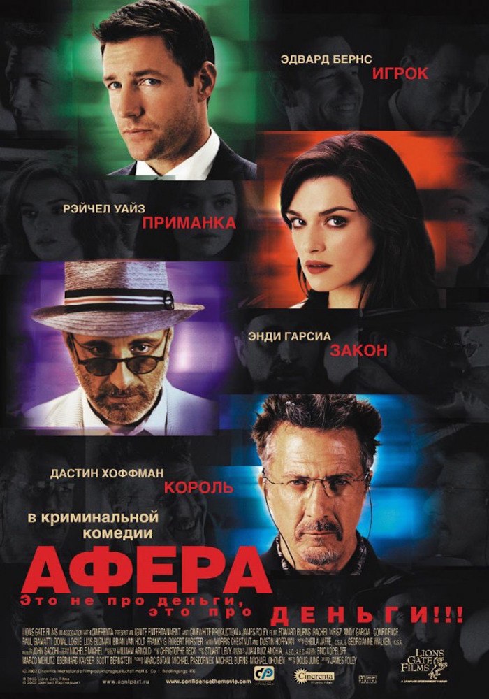 Афера.Год: 2003Страна: США, Канада, ГерманияРежиссер: Джеймс ФоулиВ главных ролях: Эдвард Бёрнс, ...