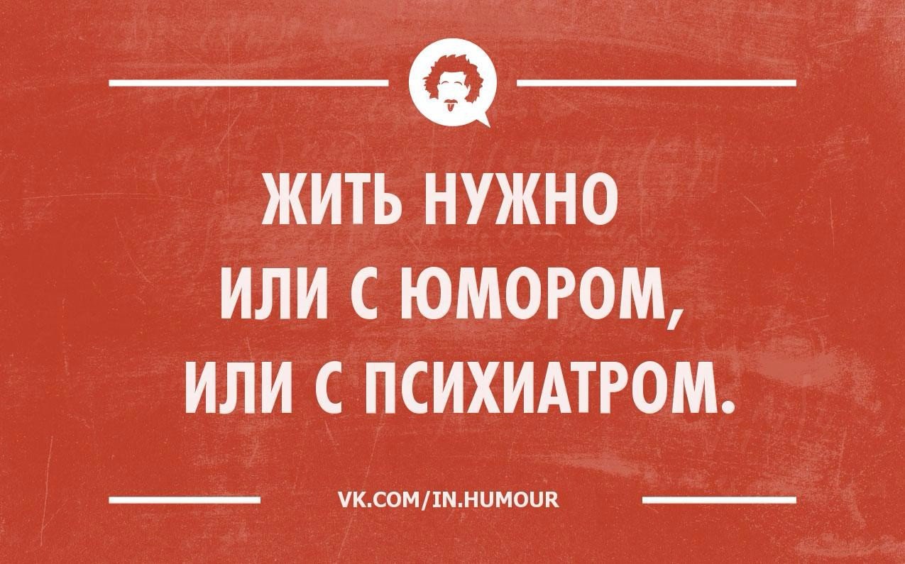 Не волноваса и улыбаса картинка жить надо по японски