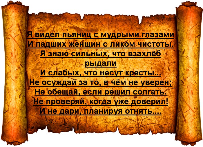 Есенин я видел женщин с мудрыми. Стих я видел пьяниц с мудрыми глазами и падших женщин с ликом чистоты. Стихотворение я видел пьяниц с мудрыми глазами. Я знаю пьяниц с мудрыми глазами и падших. Есенин стихи я видел пьяниц с мудрыми глазами.