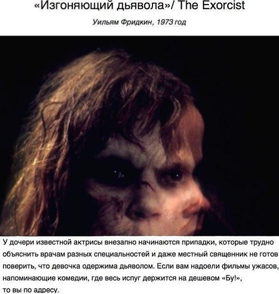 10 фильмов ужасов, которые лучше не смотреть на ночь. Лучшая жуть кинематографа для любителей ... - 5