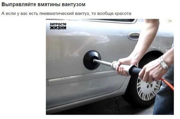 Простые и хитрые советы, которые облегчат жизнь автомобилистам. - 7