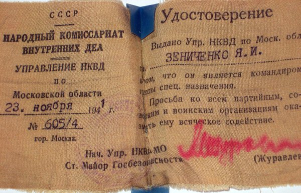Уникальнейший документ - подлинник, времён Великой Отечественной – выполненное на ткани ...