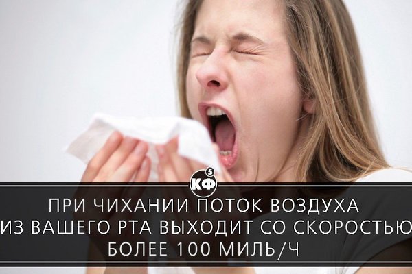 скорость воздуха при чихании. при чихании останавливается сердце. с какой скоростью чихает человек. ношение масок снижает риск заражения. эффективность маски схема.