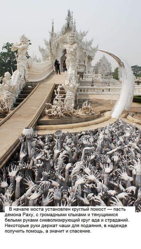  Wat Rong Khun      XX  - 4