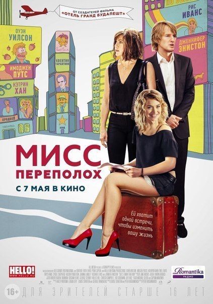 Мисс Переполох (2014).Жанр: комедияНа первый взгляд может показаться, что Изабелла — простая девушка ...