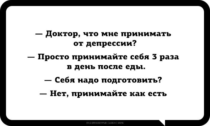 Нет депрессии картинки