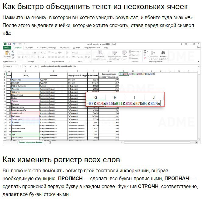 Изменить регистр. Функция строчн. График инвестиционных возможностей excel.