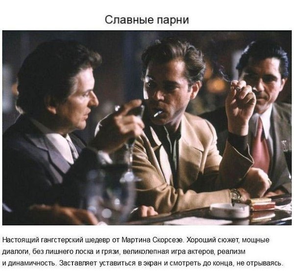 Самые захватывающие криминальные кинофильмы.Если вам нравятся фильмы, в которых нужно разгадывать ... - 3