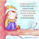 ��� ����� �� ������� ������ ��������