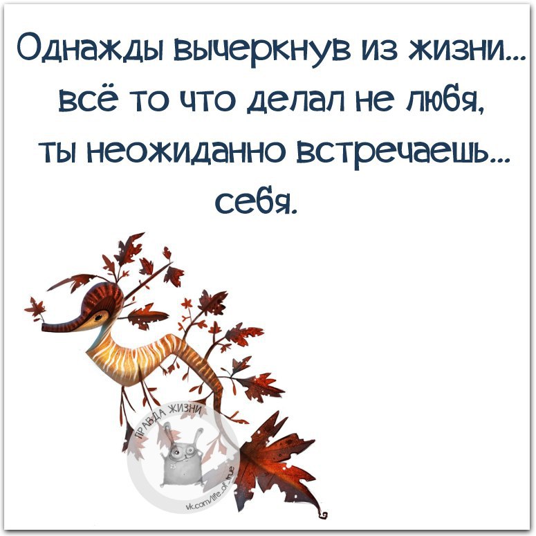 Цитаты про избавление от ненужных людей. Вычеркнуть из жизни. Вычеркните из жизни людей которые. Вычеркнуть из жизни цитаты. Вычеркнуть из жизни.