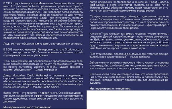 Ошибки, которые каждый день совершает наш мозг.Мы постоянно совершаем ментальные ошибки. Было бы ... - 2
