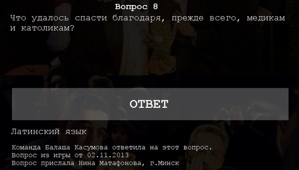 10 интересных вопросов из телевизионной игры