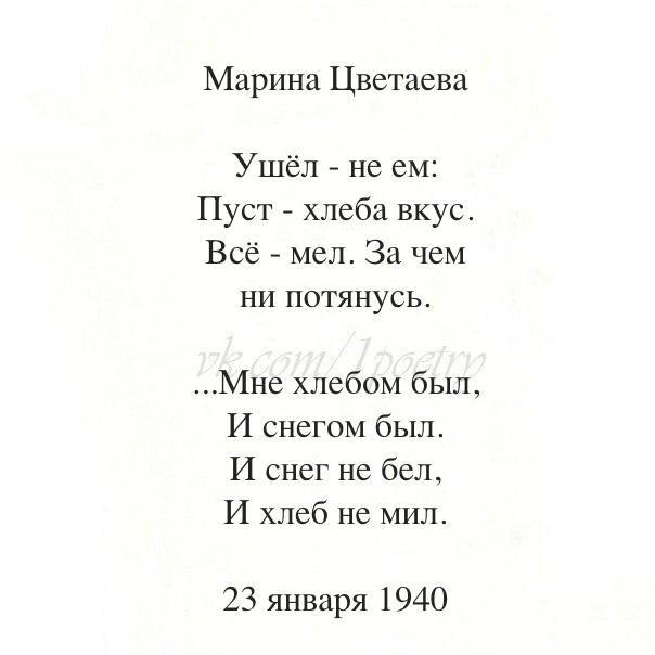 Цветаев стихи. Марина Цветаева стихи лучшие. Стихотворение Марины Цветаевой короткие. Стихи Марины Цветаевой короткие и легкие. Марина Цветаева стихи лучшие короткие.