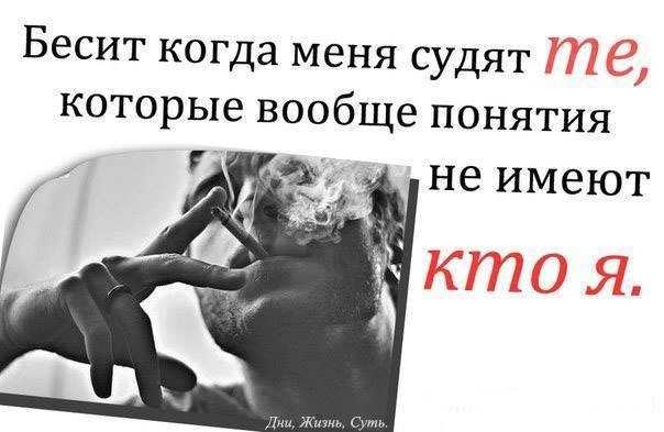 Не бесишь текст. Бесит цитаты.
