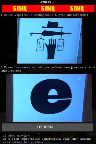 10 интересных вопросов из телевизионной игры