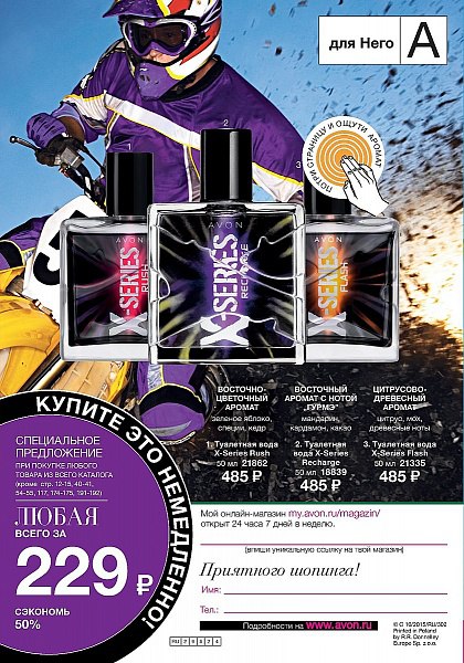  Avon 10 2015(07.07.2015-26.07.2015) - 47