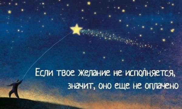 Цена желания.Притча, над которой стоит задуматься.На задворках Вселенной находится один магазинчик. ...