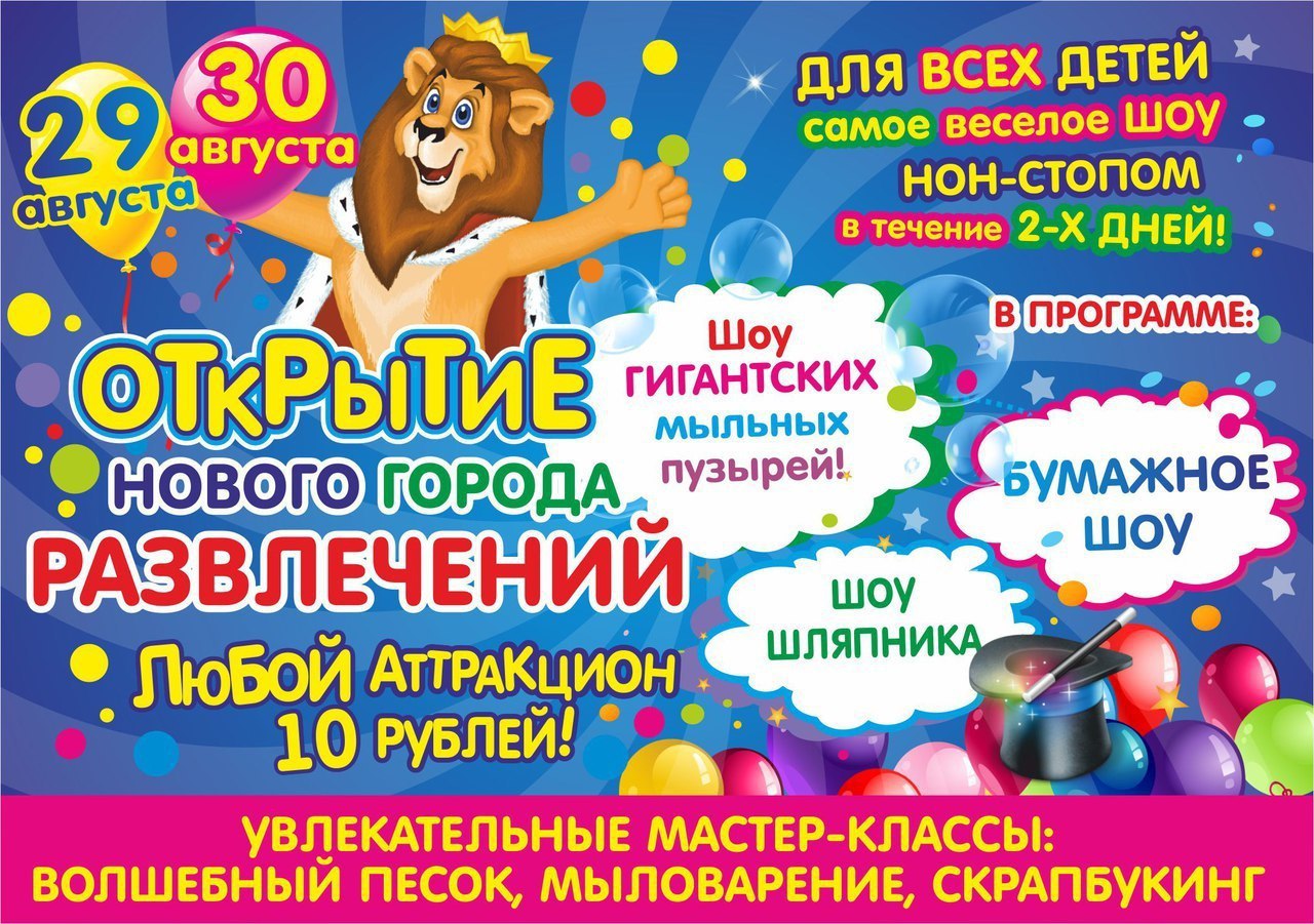 Игровая комната реклама