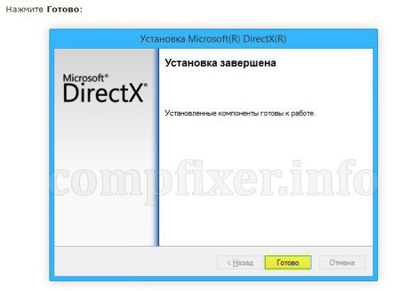 Directx 10 не устанавливается. Как обновить директ икс. установить директ х для виндовс 8.1. не устанавливается директ икс на виндовс 7. почему не устанавливается directx на windows 7.