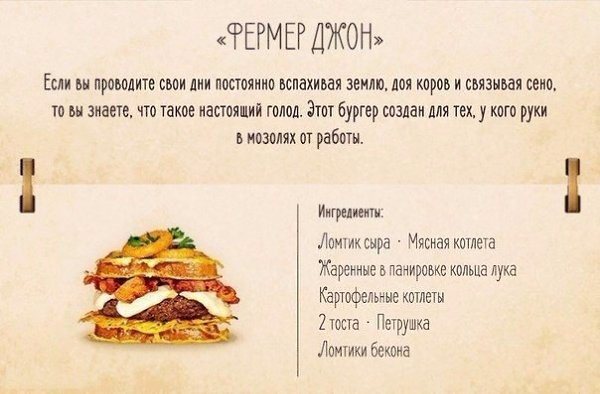 10 простых, но обалденных бургеров, от которых снесет крышу - 6