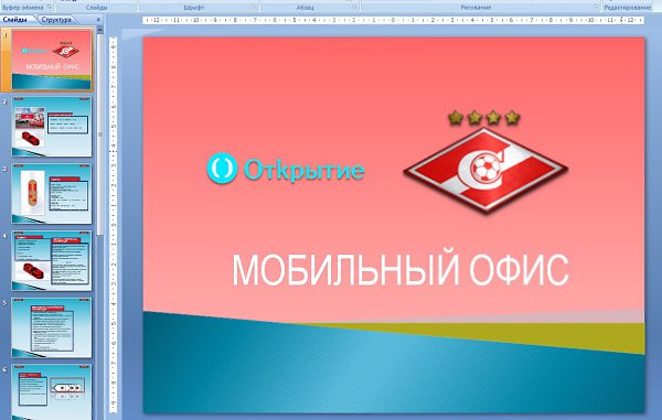 ����������� � PowerPoint � PDF. ��� ���������; fotostrana.ru/user/81698515/